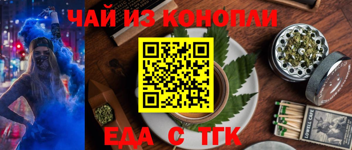 Canna-Cookies конопля  Вход с VPN  Рубцовск 