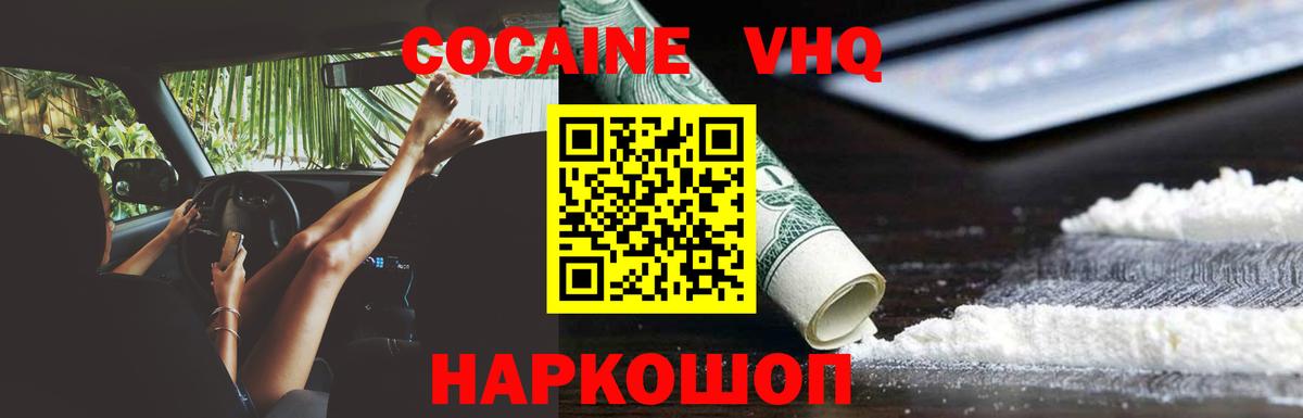 Кокаин Fish Scale Рубцовск