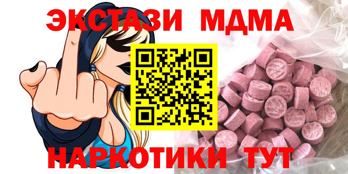 Рубцовск  Ecstasy XTC  где купить наркоту  Вход с VPN  ЭКСТАЗИ 250 мг 