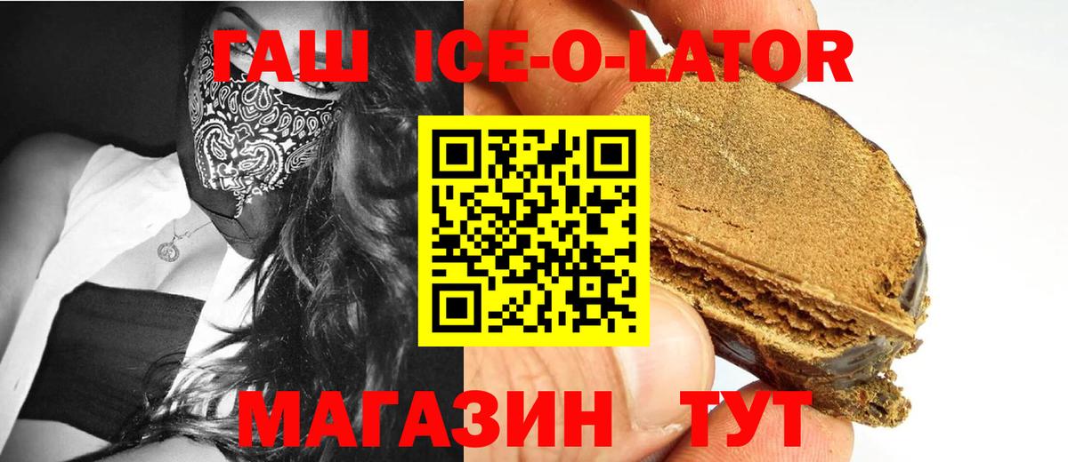 Гашиш Premium Рубцовск
