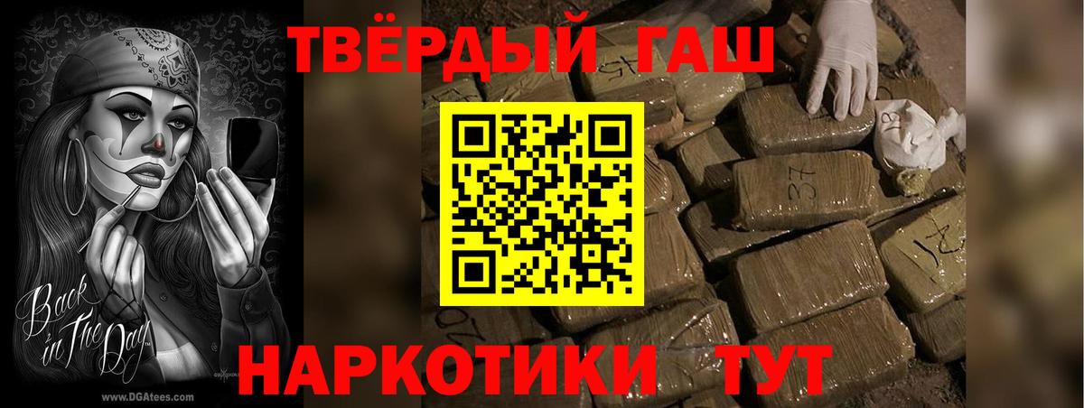 Рубцовск  ГАШИШ Ice-O-Lator  Гашиш AMNESIA HAZE  Вход с VPN 