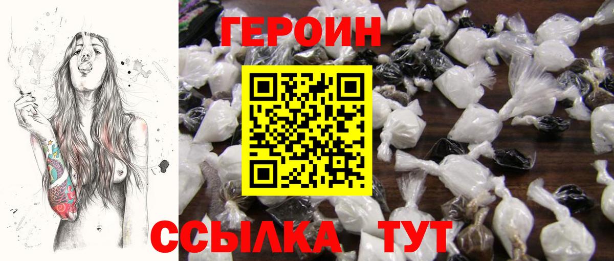 Рубцовск  ГЕРОИН гречка  Вход с VPN 