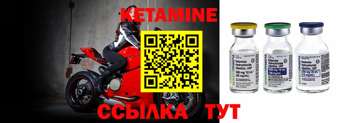 КЕТАМИН VHQ Рубцовск