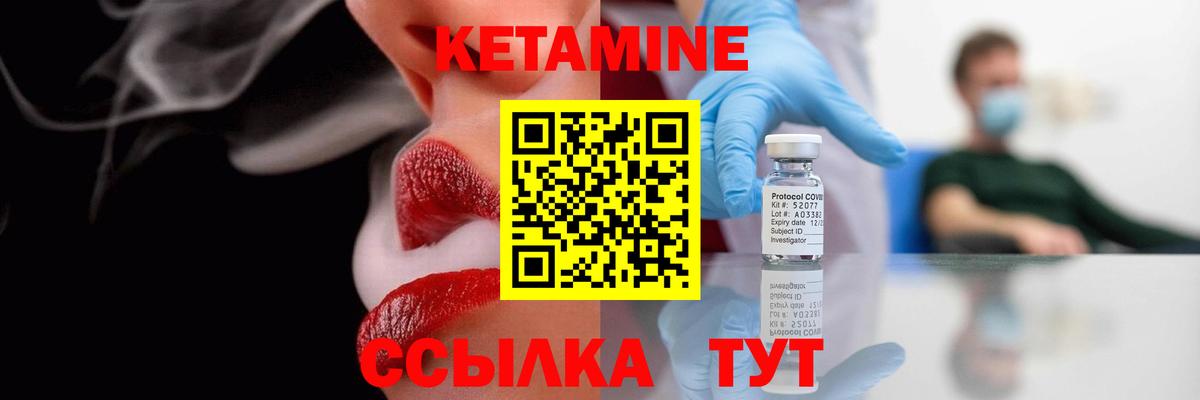 Рубцовск  КЕТАМИН ketamine  КЕТАМИН VHQ  Вход с VPN 