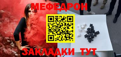 меф Волгодонск