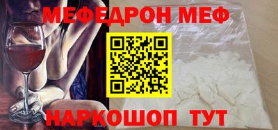 меф Волгодонск