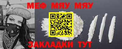 меф Волгодонск