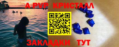 альфа пвп Бугуруслан