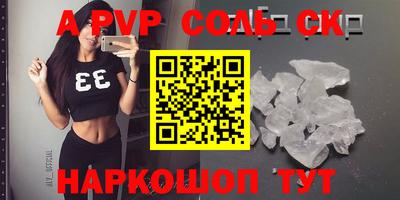 альфа пвп Бугуруслан