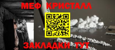 меф Волжский