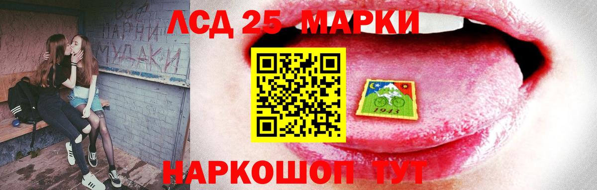 LSD-25 экстази ecstasy Рубцовск