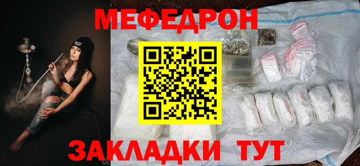 ГАШИШ  Рубцовск  ЭКСТАЗИ  Мефедрон   Вход с VPN  ТГК  Канабис  МЕФ 