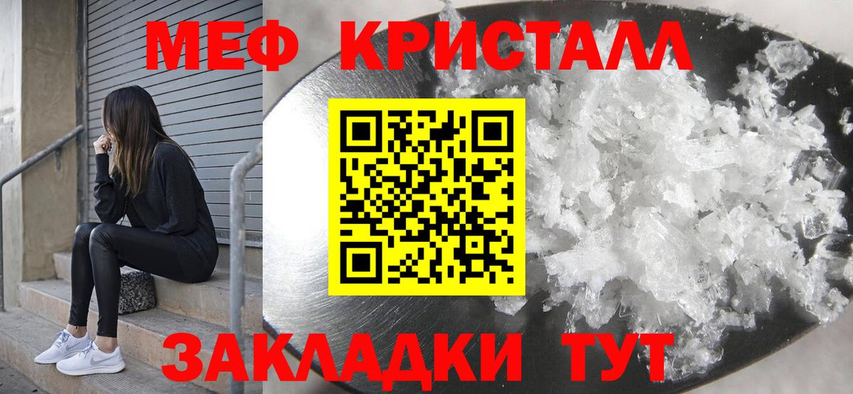 МЯУ-МЯУ  МЕФ мяу мяу  Меф мука  МЯУ-МЯУ  Рубцовск  Вход с VPN 
