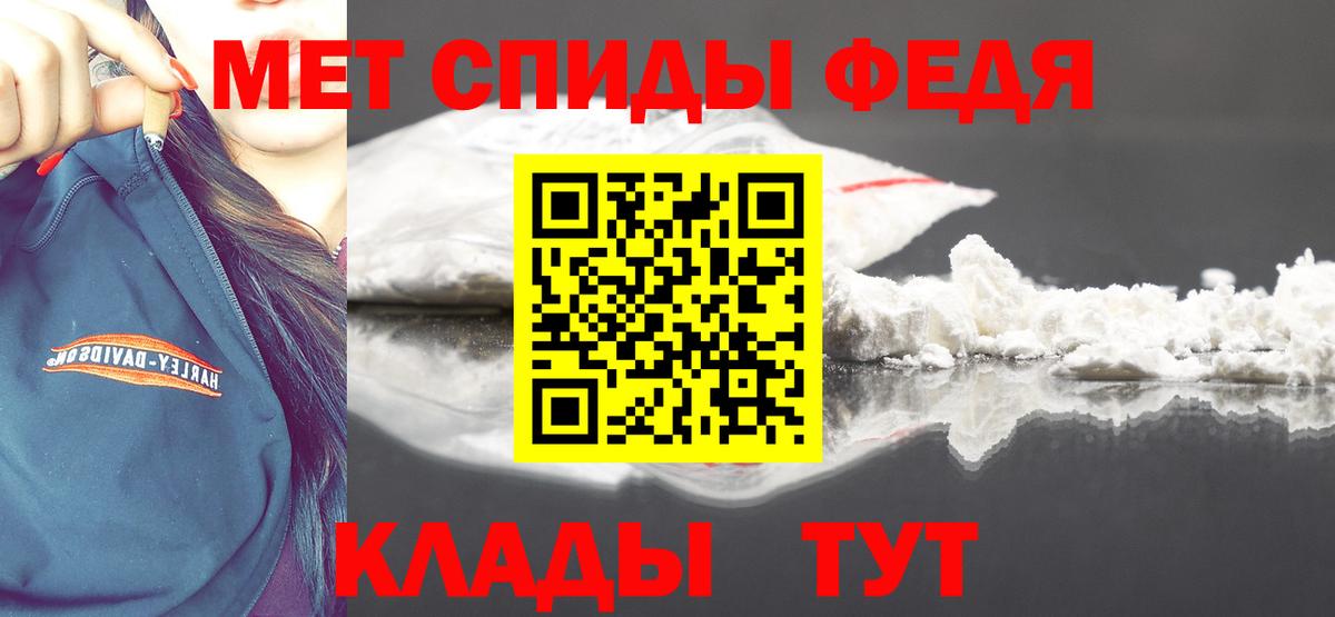 Первитин Methamphetamine Рубцовск