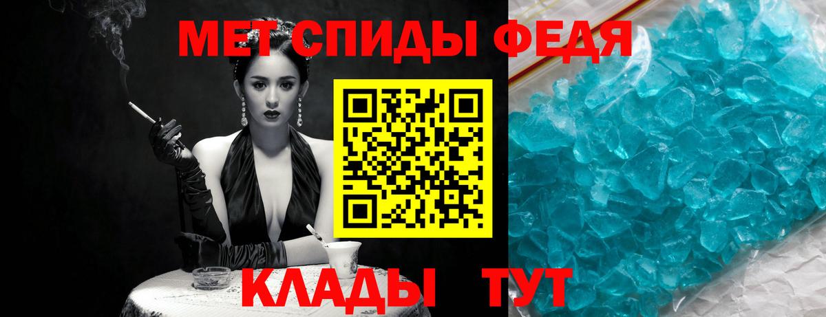 Первитин кристалл  Вход с VPN  Рубцовск 