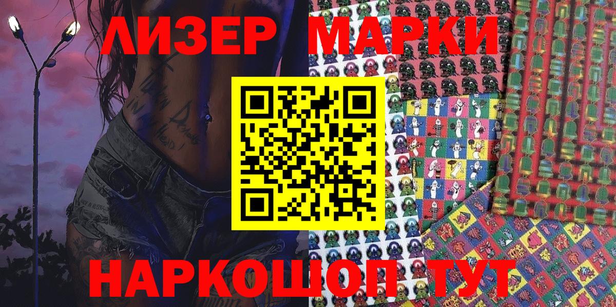 Наркотические марки 1,8мг  Марки N-bome  Рубцовск  Наркотические марки 1,8мг  где купить наркоту  Вход с VPN 