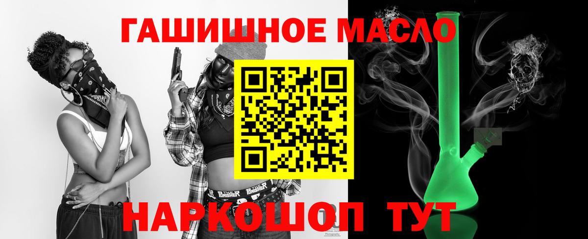 ТГК жижа Рубцовск