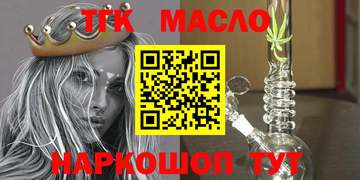 Рубцовск  ТГК концентрат  Вход с VPN 